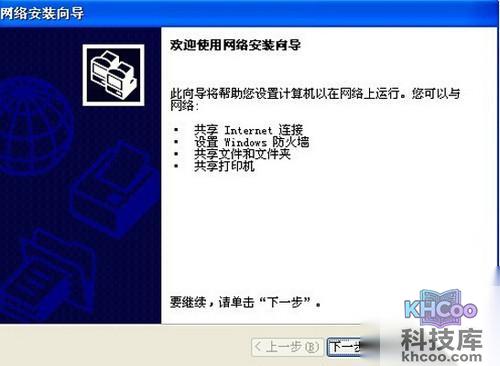 【连接网络打印机】步骤1