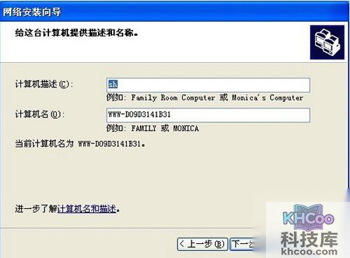 【连接网络打印机】步骤4