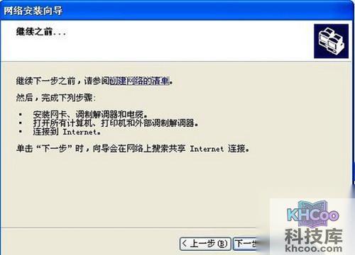 【连接网络打印机】步骤2