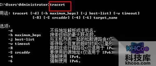 【路由跟踪】步骤4
