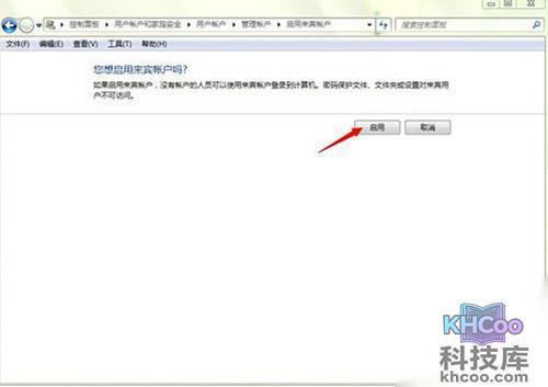 【guest账户】步骤5