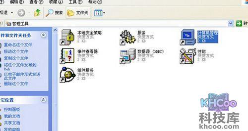 【如何格式化u盘】步骤4