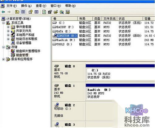 【如何格式化u盘】步骤5