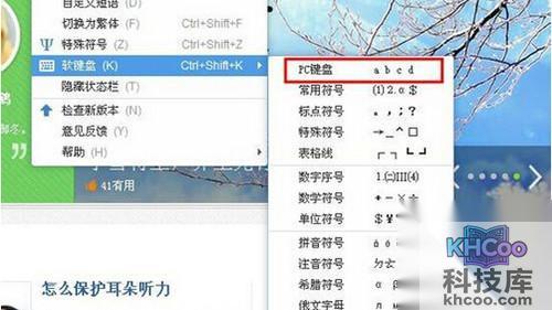 【软键盘怎么打开】步骤3