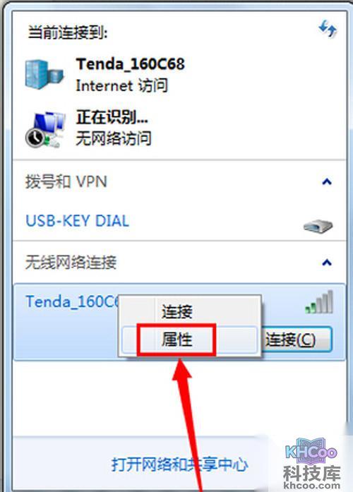 【电脑无法连接无线网络】步骤1