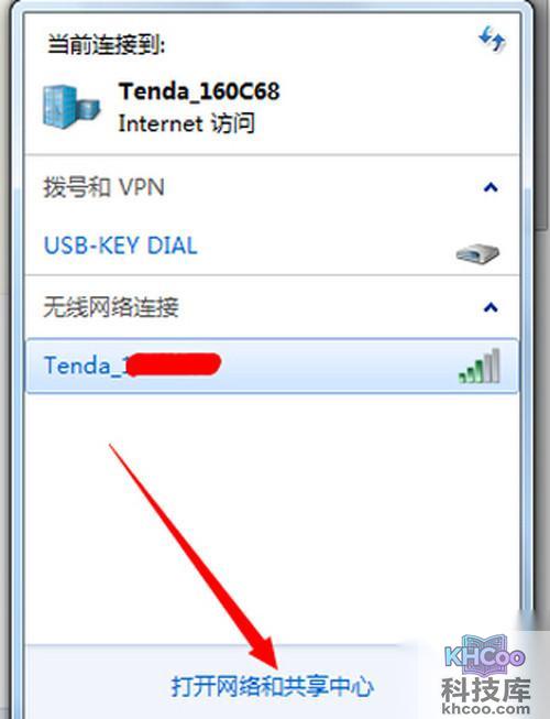 【电脑无法连接无线网络】步骤3