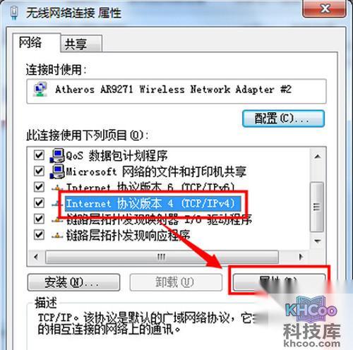 【电脑无法连接无线网络】步骤6