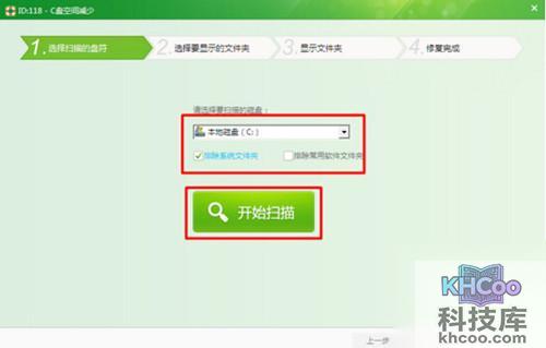 【win7c盘清理】步骤3