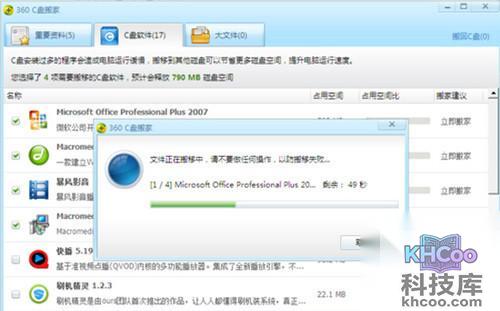 【win7c盘清理】步骤5