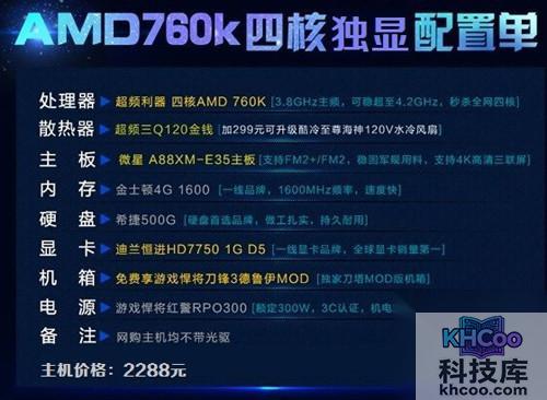 【2000元电脑主机配置】配置推荐