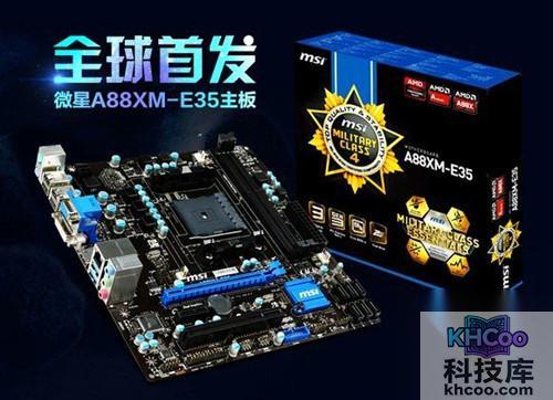 【2000元电脑主机配置】A88主板