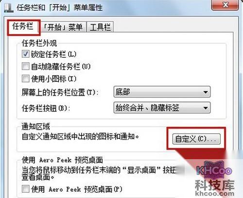 【隐藏图标】步骤2