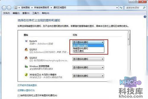 【隐藏图标】步骤3