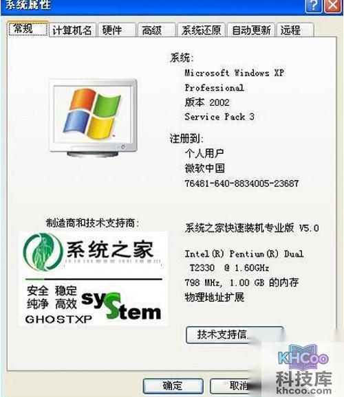 【怎么看笔记本电脑配置】步骤3