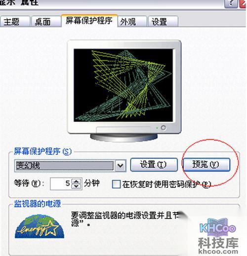 【电脑待机】步骤3