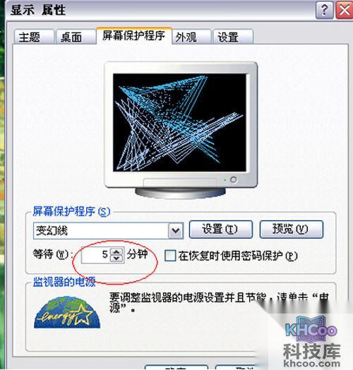 【电脑待机】步骤4