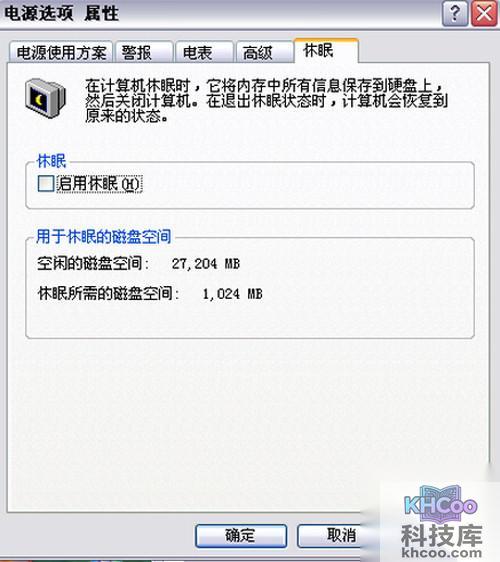 【电脑待机】步骤8