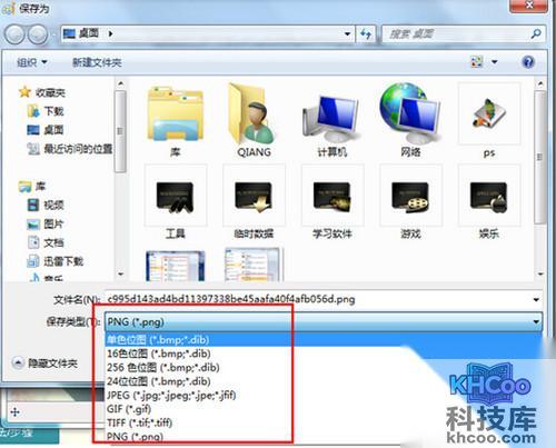 【怎么转换图片格式】步骤3