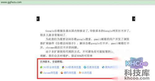 【谷歌怎么打不开】步骤6