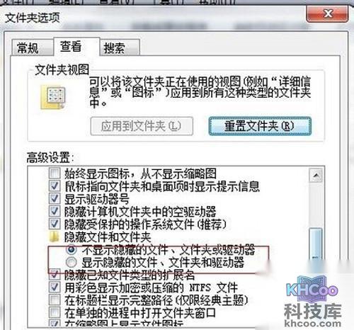 【如何查看隐藏文件夹】步骤4