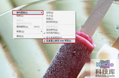 【桌面图标有白底怎么去掉】步骤1