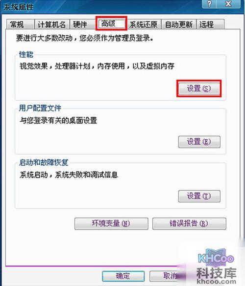 【桌面图标有白底怎么去掉】步骤2