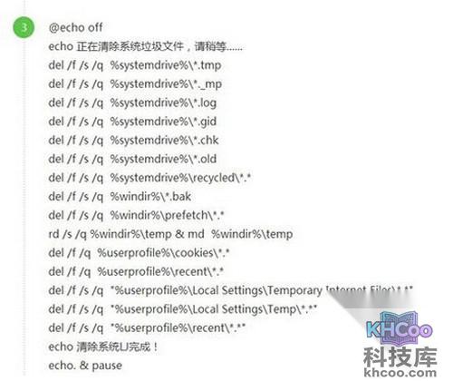 【清理系统垃圾 bat】步骤1