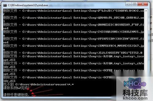【清理系统垃圾 bat】步骤5