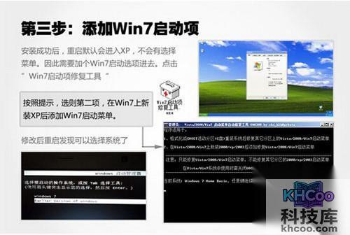【win7 xp双系统】步骤3