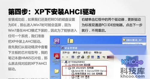【win7 xp双系统】步骤4