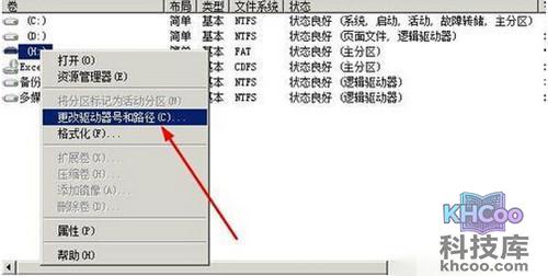 【U盘无法格式化】步骤5