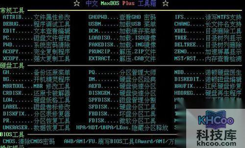【怎么制作u盘启动盘】步骤10