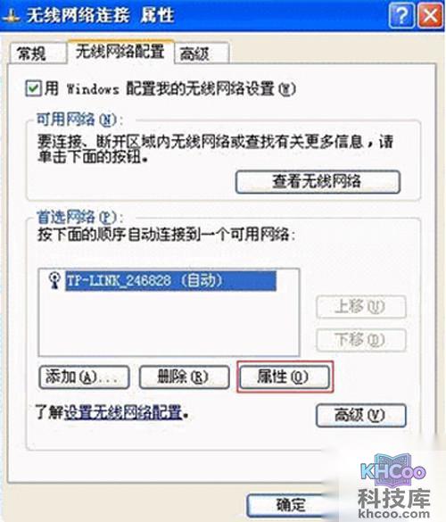 【无线路由器设置好了上不了网】步骤7