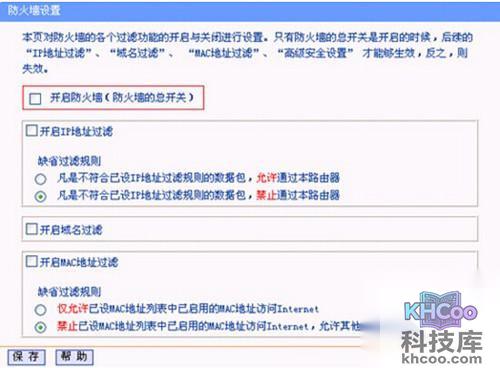 【无线路由器设置好了上不了网】步骤10