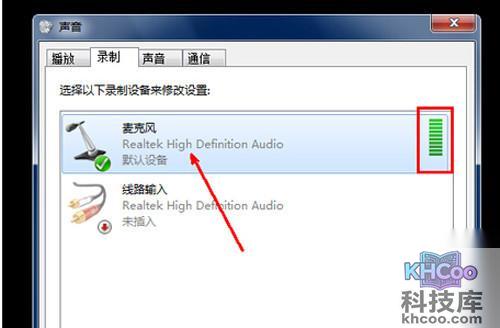 【麦克风声音小】步骤2