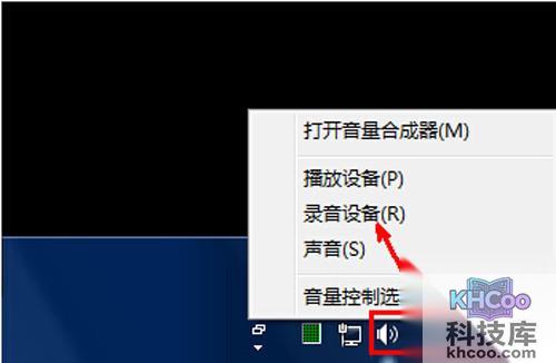 【麦克风声音小】步骤1