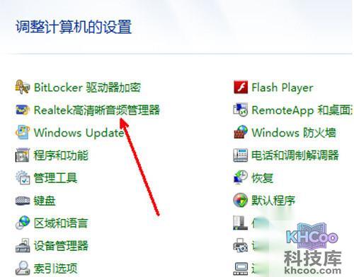 【麦克风声音小】步骤6