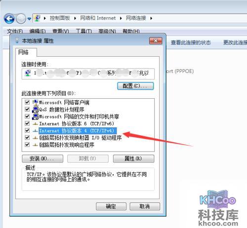 【百度公共dns】步骤6