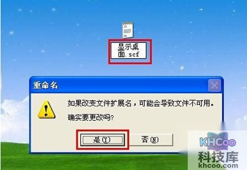 【显示桌面的快捷键】步骤4