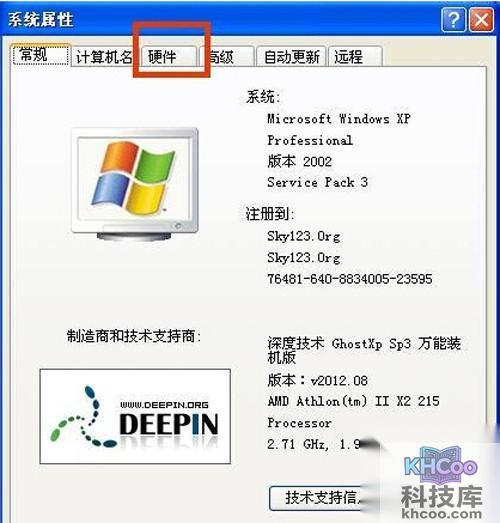 【怎么看电脑显卡】步骤2