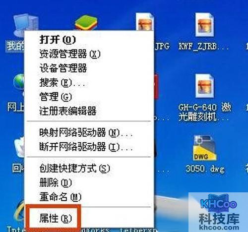 【怎么看电脑显卡】步骤1