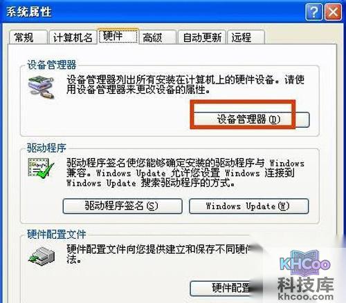 【怎么看电脑显卡】步骤3