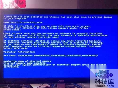 蓝屏代码大全x00000027