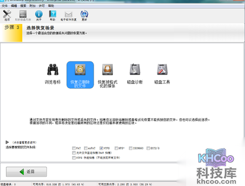 重装系统如何数据恢复-点击分区这个选项