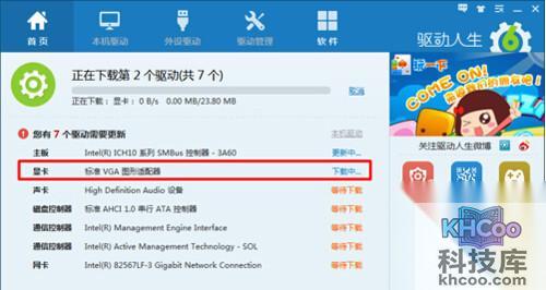【win7显卡驱动】步骤3