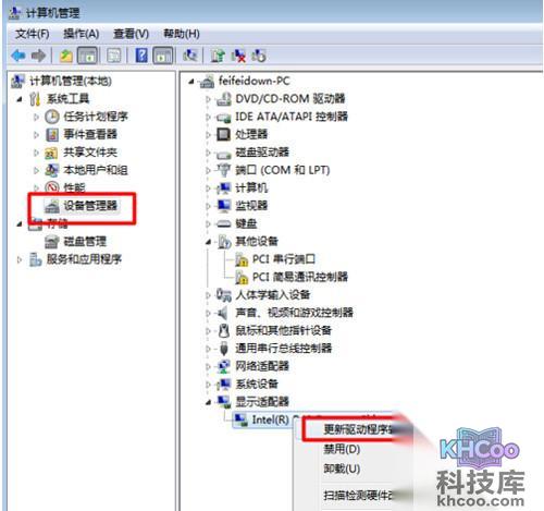 【win7显卡驱动】步骤6