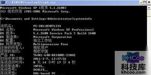 【怎么看电脑配置好坏】步骤3