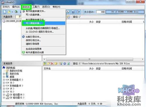 【u盘制作启动盘】步骤4