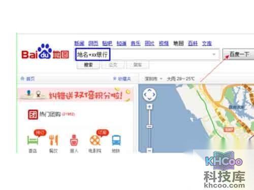 银行卡丢了怎么办-查询银行的营业网点