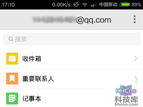 打开邮箱主界面